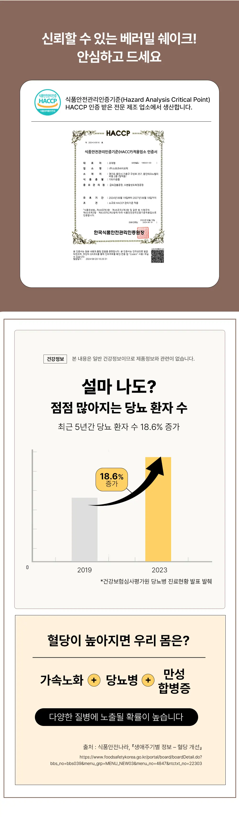 [NEW] 베러밀 프로틴 밸런스 쉐이크 45g 14개입 2종 택1 (솔티드초코/피넛버터) 상세페이지 25
